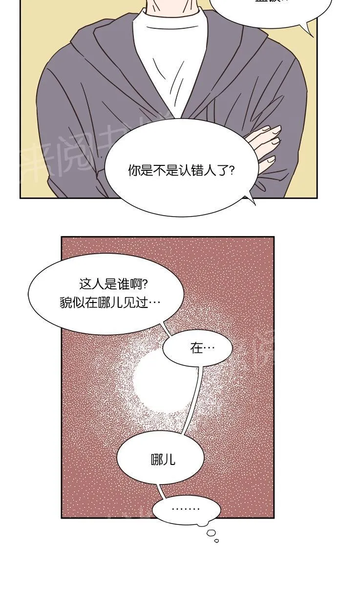 亲密接触漫画漫画,第4话13图