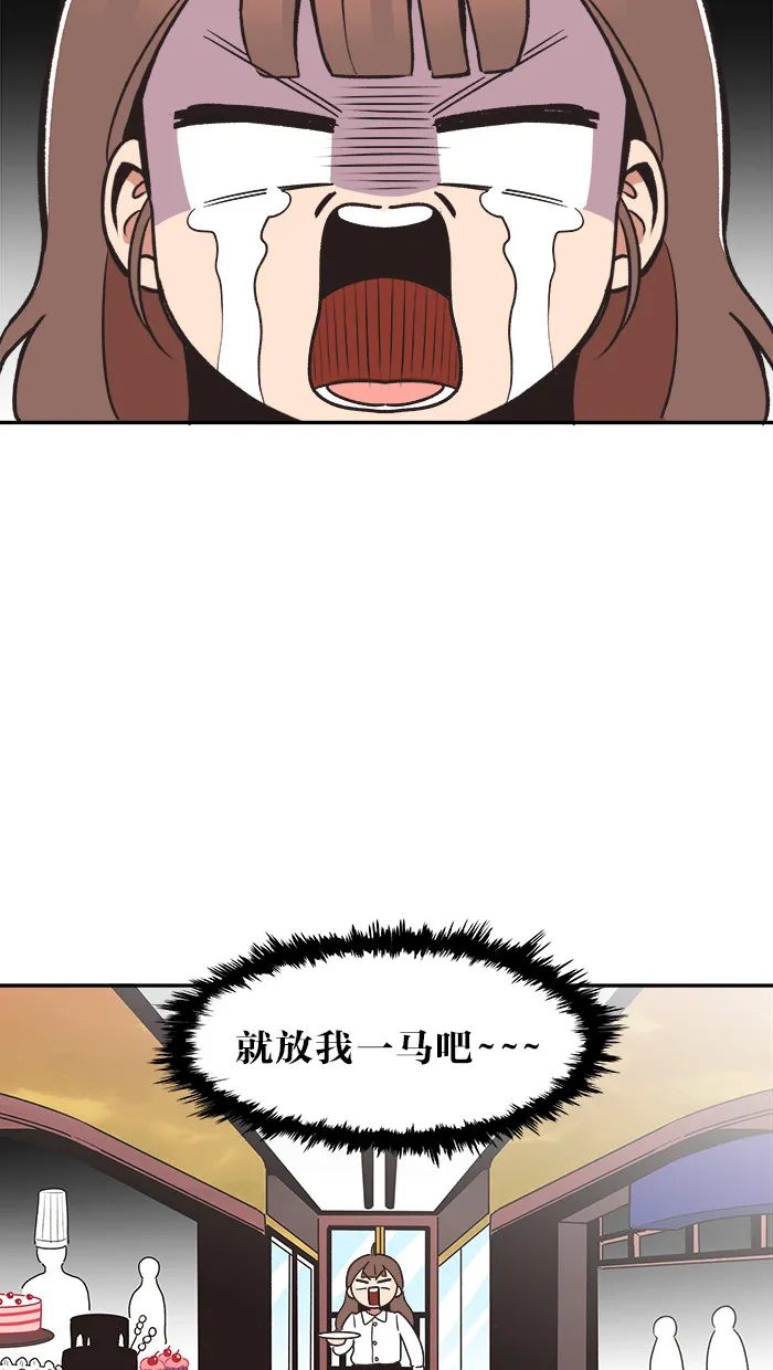 滚蛋吧！肥肉漫画漫画,第22话9图