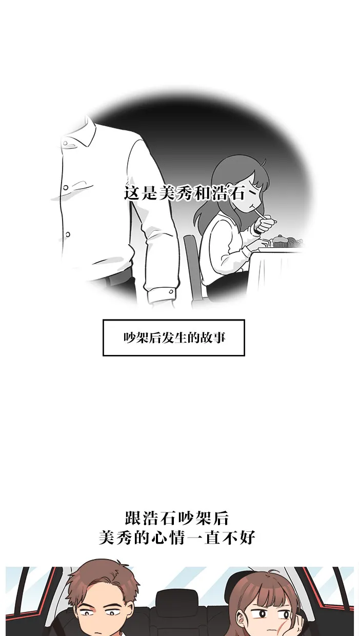 alpha!漫画,第23话1图