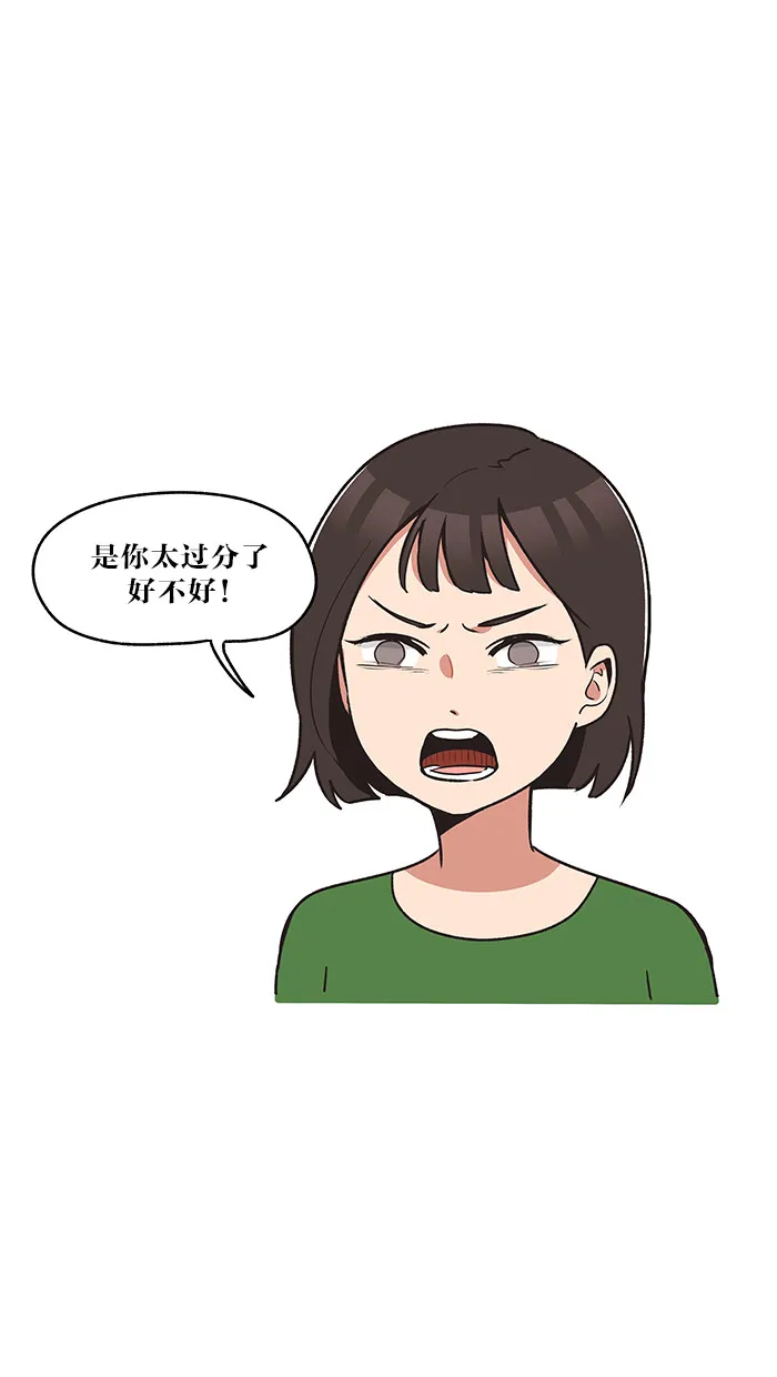 滚蛋吧！肥肉漫画漫画,第24话4图