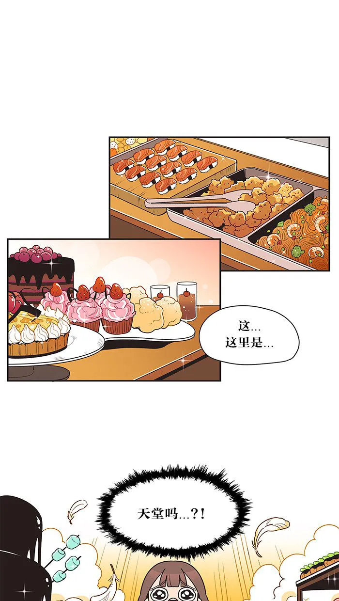 滚蛋吧！肥肉漫画漫画,第20话1图