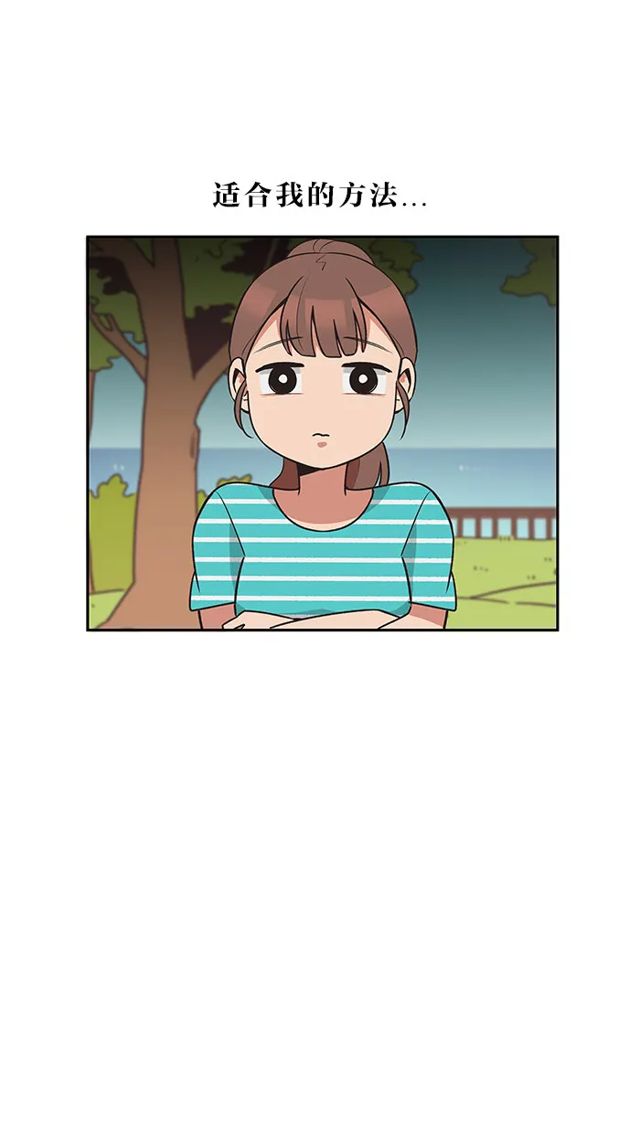 滚蛋的吧漫画,第28话17图