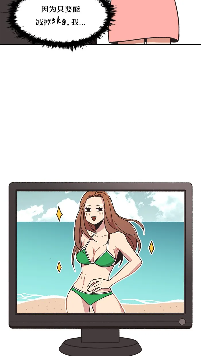 滚蛋的吧漫画,第1话19图