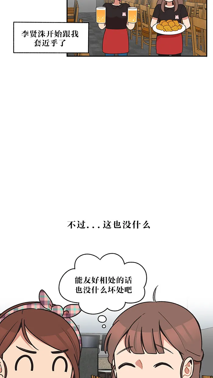 滚蛋吧alpha车漫画,第33话8图