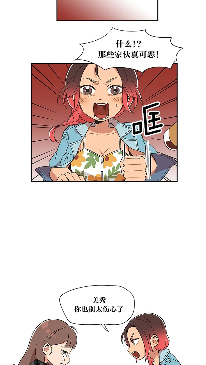 alphatxt漫画,第7话11图