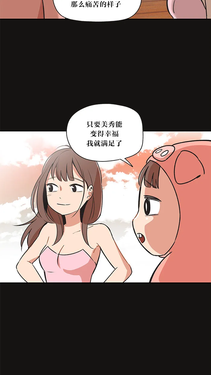 滚蛋吧 图片漫画,第18话18图