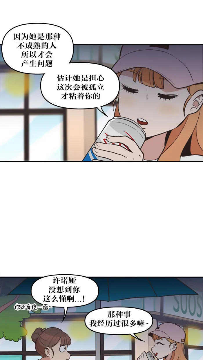 滚蛋吧alpha车漫画,第43话15图