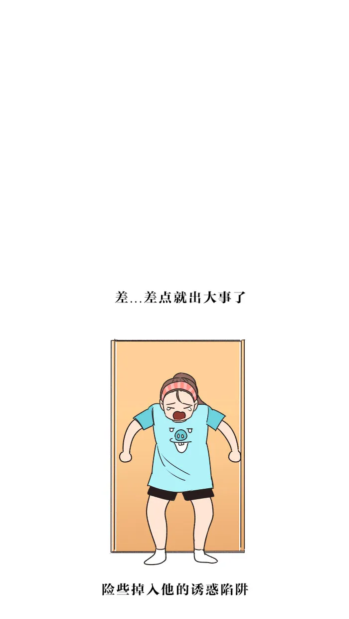 滚蛋吧alpha车漫画,第14话21图