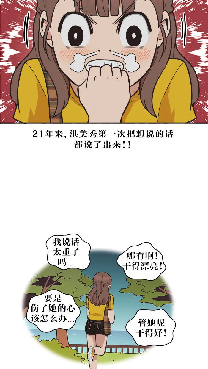 滚蛋吧alpha车漫画,第44话22图