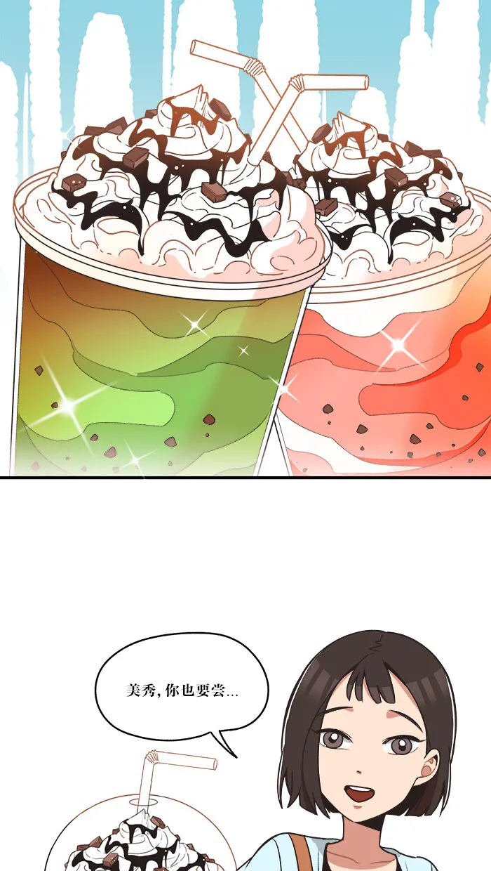 滚蛋吧alphatxt漫画,第2话19图