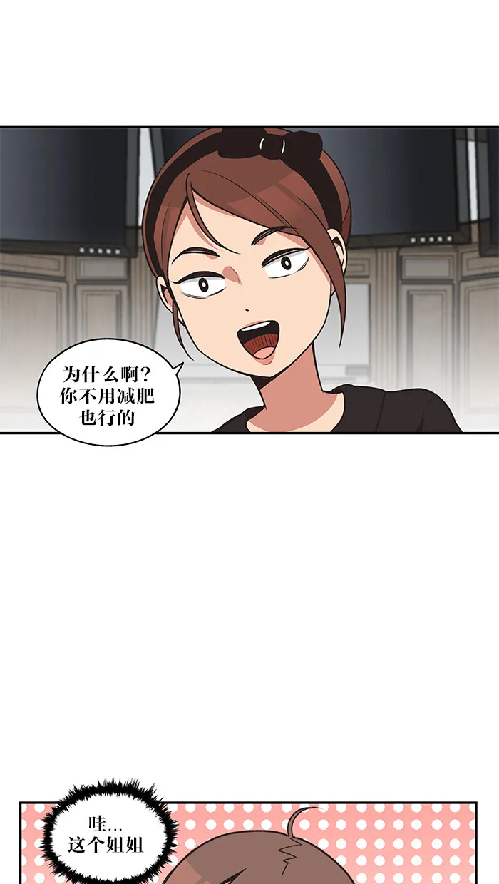 滚蛋吧alpha车漫画,第33话14图