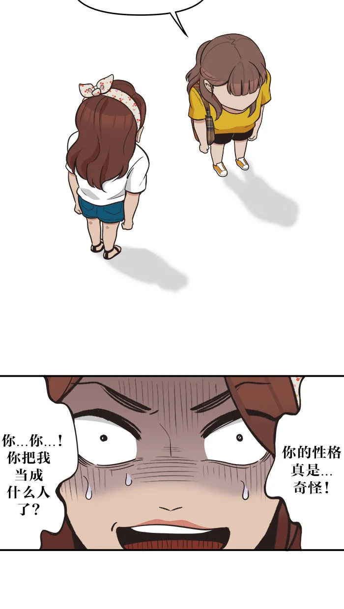 滚蛋吧alpha车漫画,第44话17图