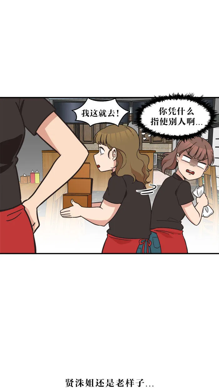 滚蛋吧alpha车漫画,第43话4图