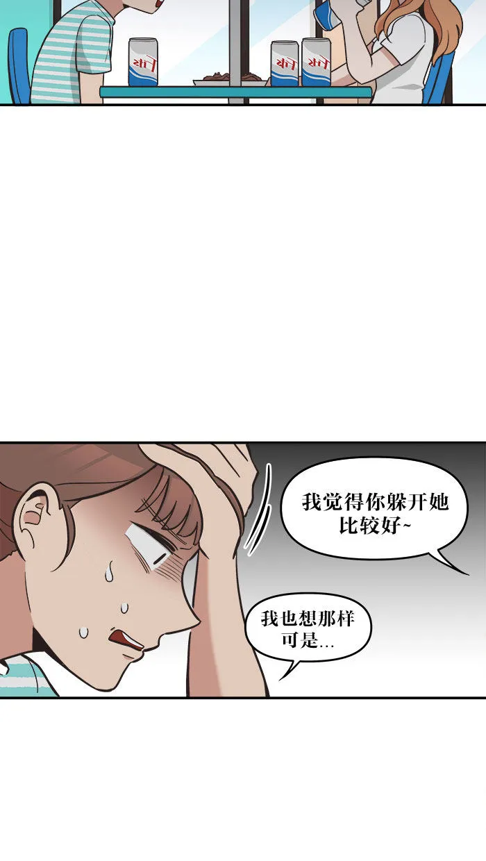 滚蛋吧alpha车漫画,第43话16图