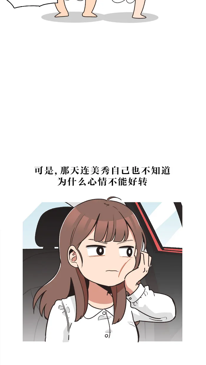alpha!漫画,第23话3图