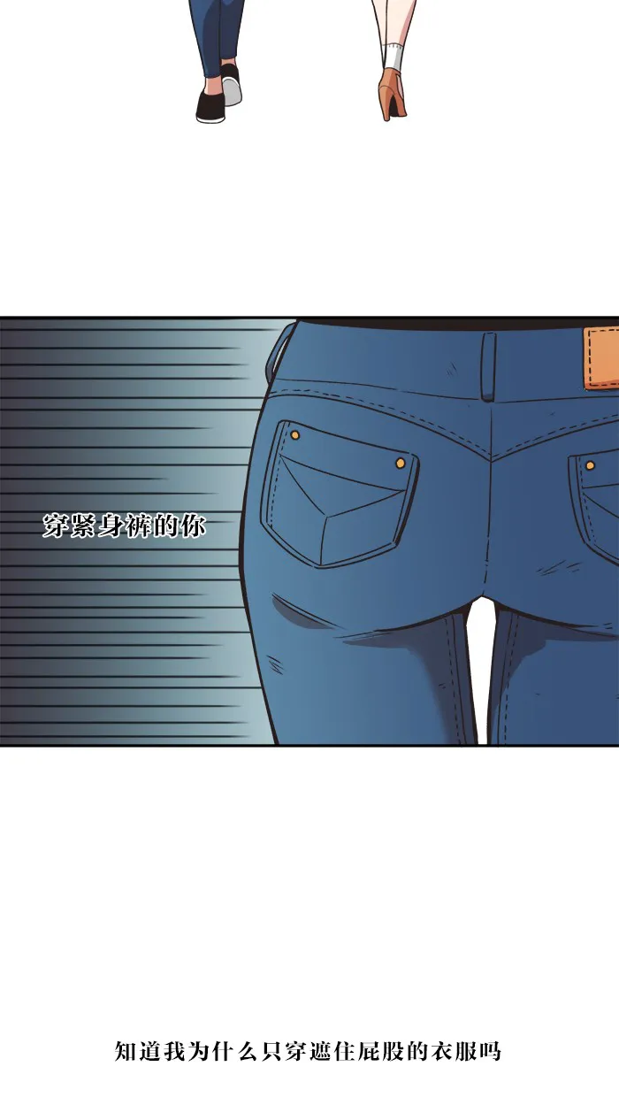 滚蛋吧 图片漫画,第3话16图