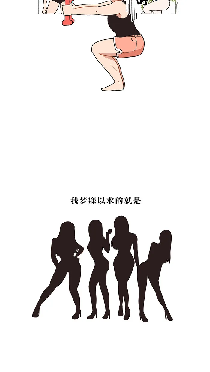 滚蛋吧你表情包漫画,第13话3图