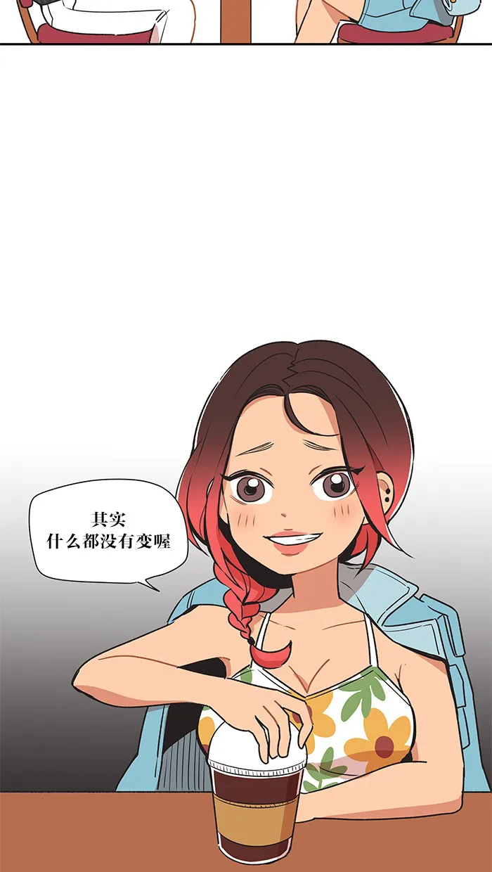 滚蛋吧！肥肉漫画漫画,第8话22图