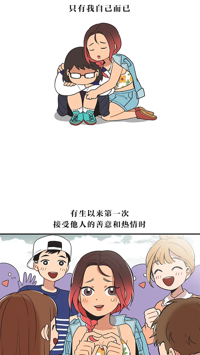 滚蛋吧！肥肉漫画漫画,第10话7图