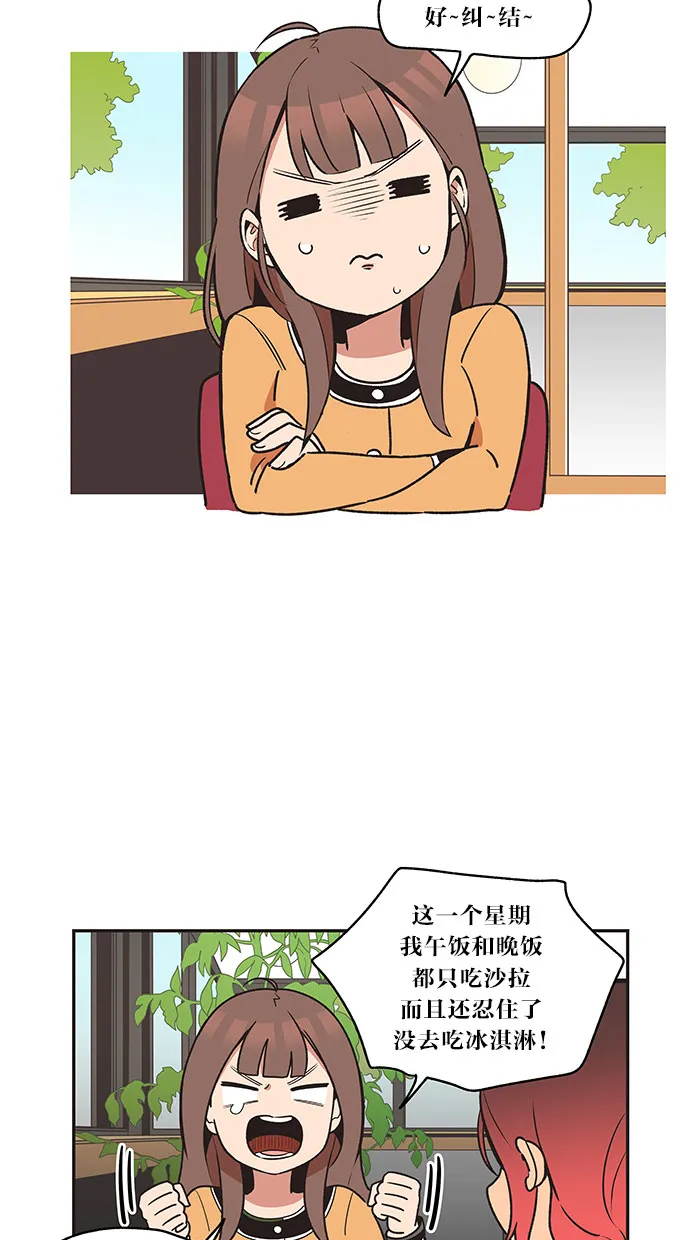 滚蛋吧alpha车漫画,第19话8图