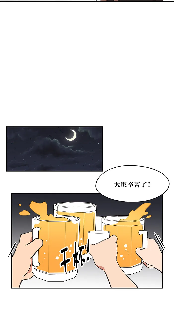 滚蛋吧 图片漫画,第35话12图
