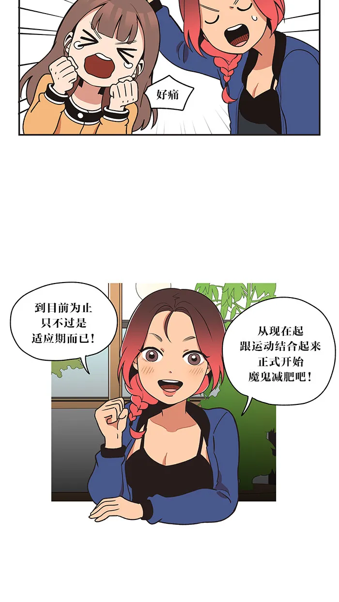滚蛋吧alpha车漫画,第19话15图