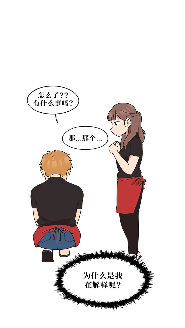 滚蛋吧 图片漫画,第35话8图
