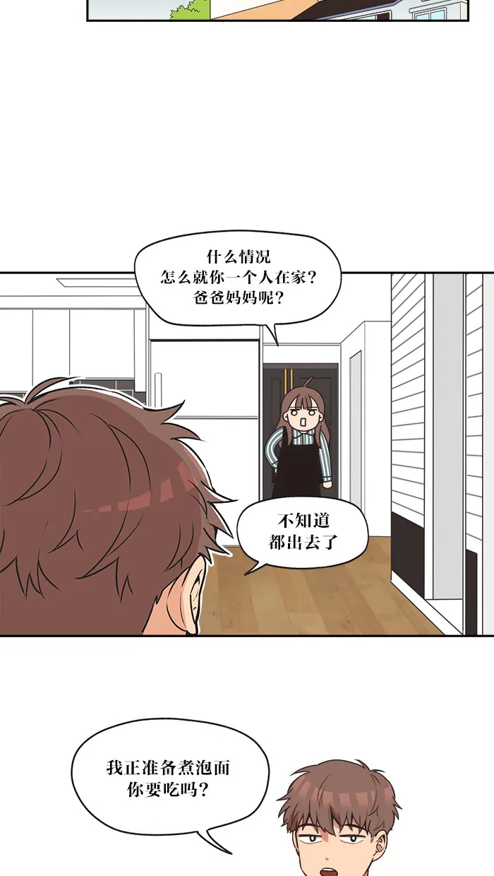 滚蛋吧!360漫画,第4话6图