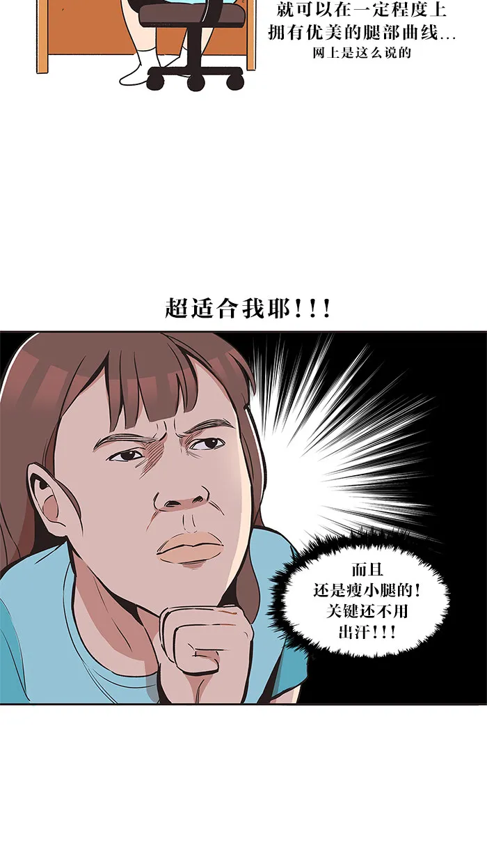 滚蛋吧alpha车漫画,第14话4图
