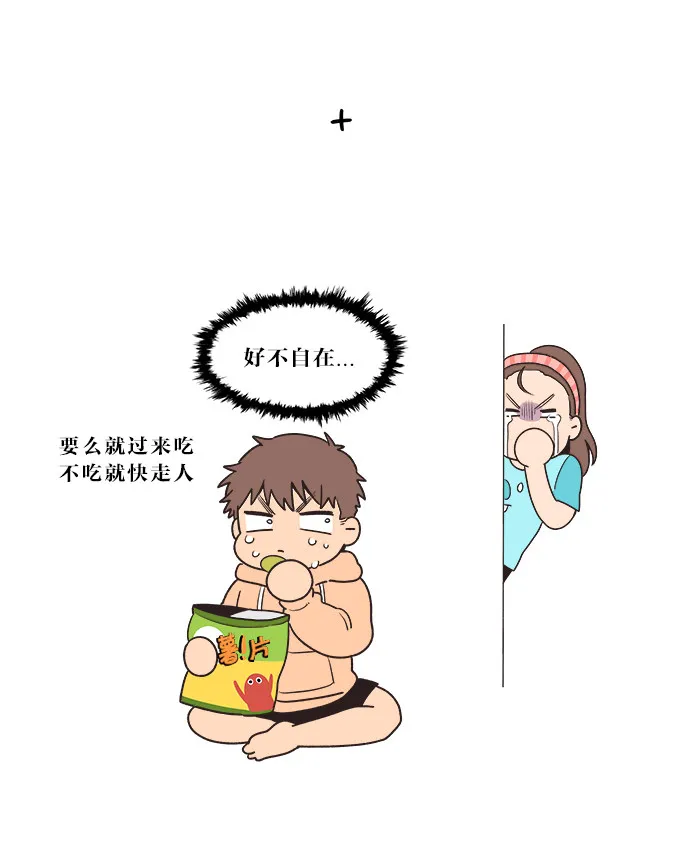 滚蛋吧alpha车漫画,第14话24图