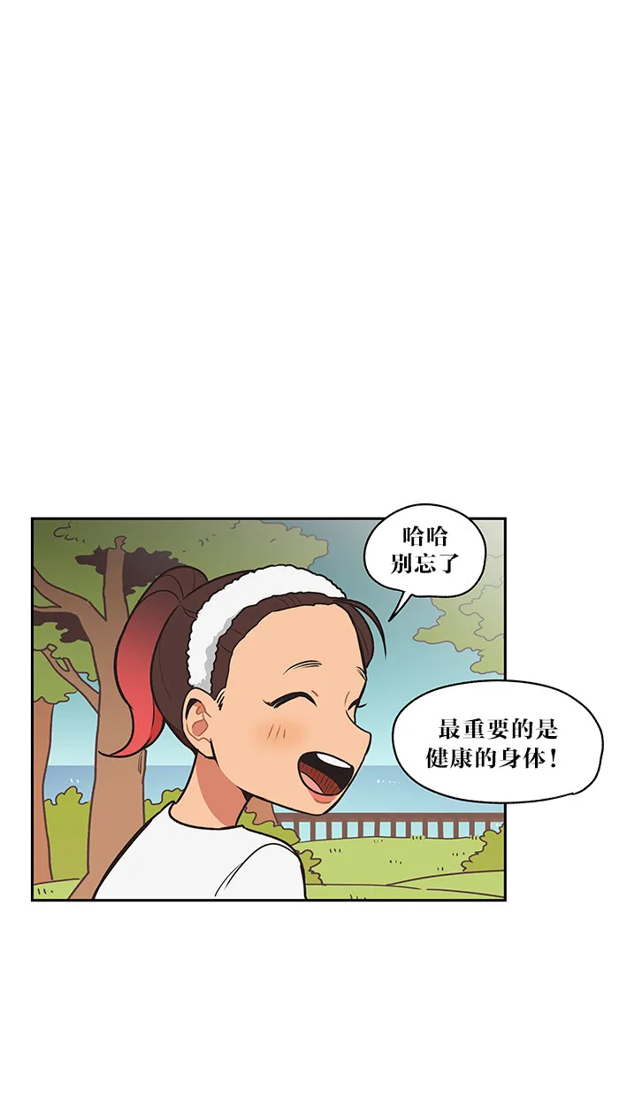 滚蛋的吧漫画,第28话7图