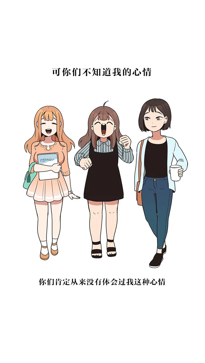 滚蛋吧！肥肉漫画漫画,第24话17图