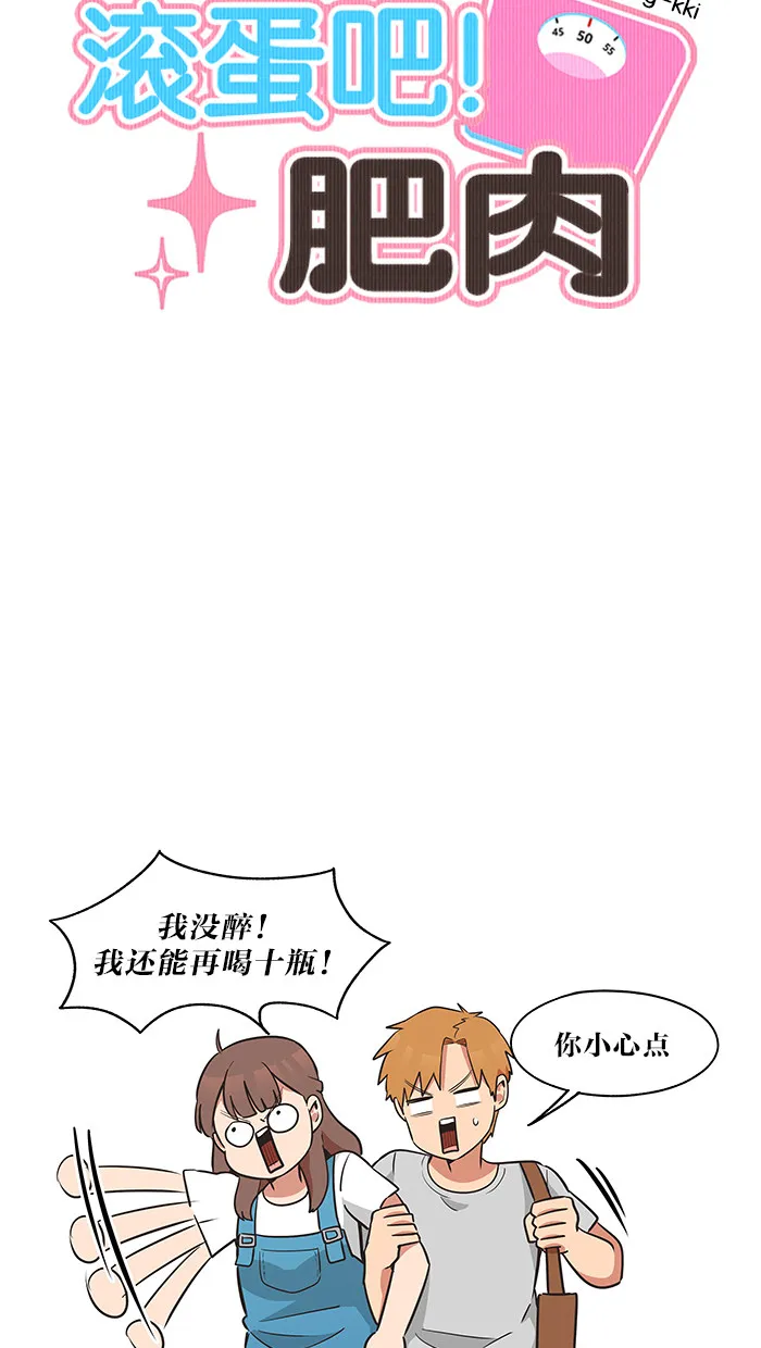 alphatxt漫画,第36话11图