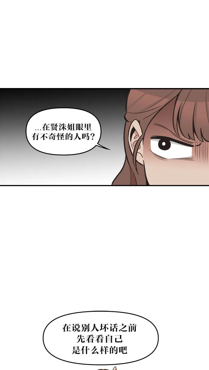 滚蛋吧alpha车漫画,第44话18图