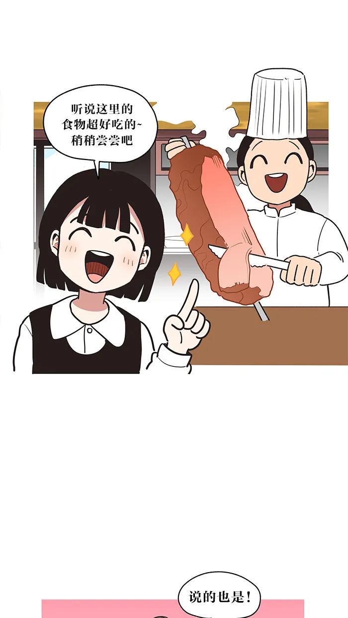 滚蛋吧！肥肉漫画漫画,第22话12图