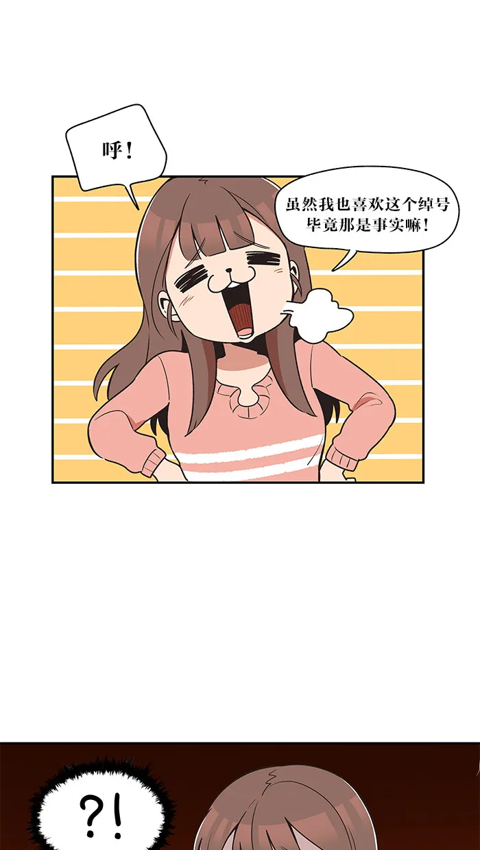 滚蛋吧！肥肉漫画漫画,第11话20图