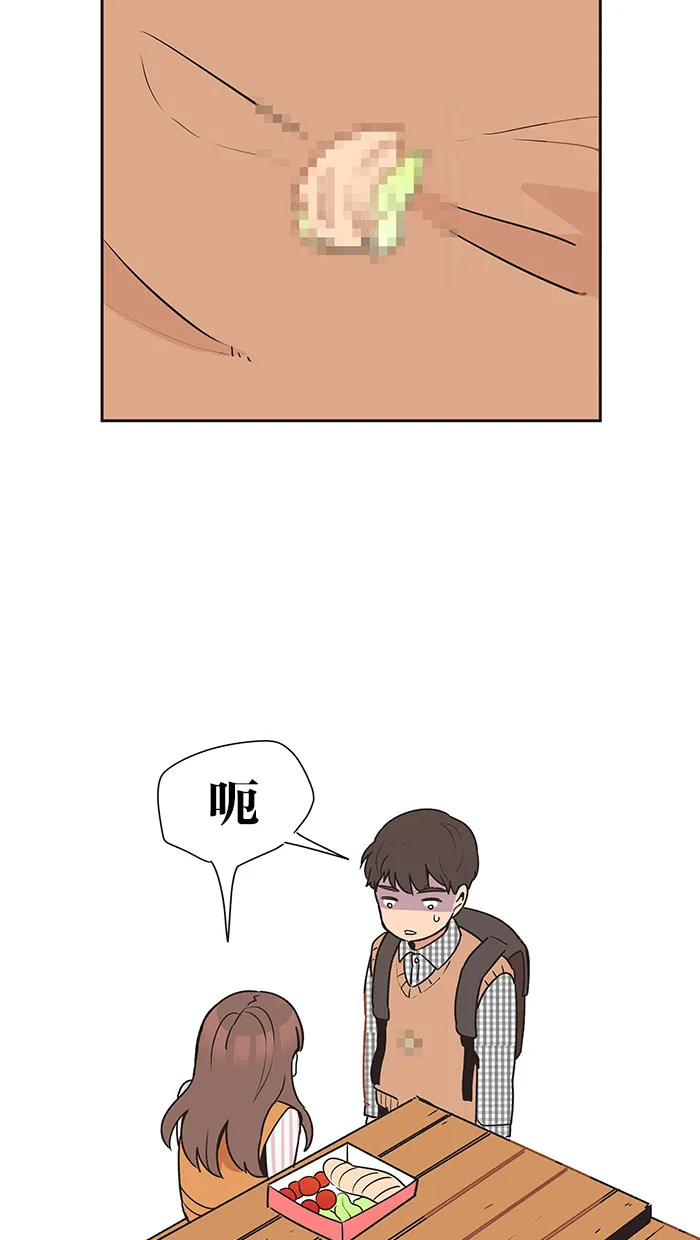 滚蛋吧！肥肉漫画漫画,第15话21图