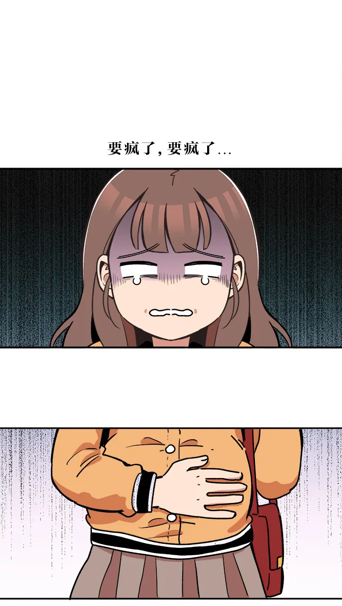 滚蛋吧！肥肉漫画漫画,第22话1图