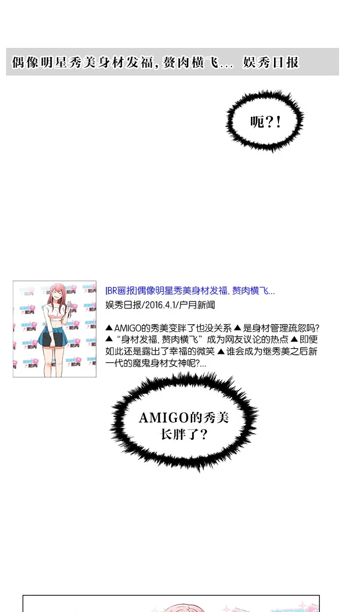 滚蛋吧你表情包漫画,第13话13图