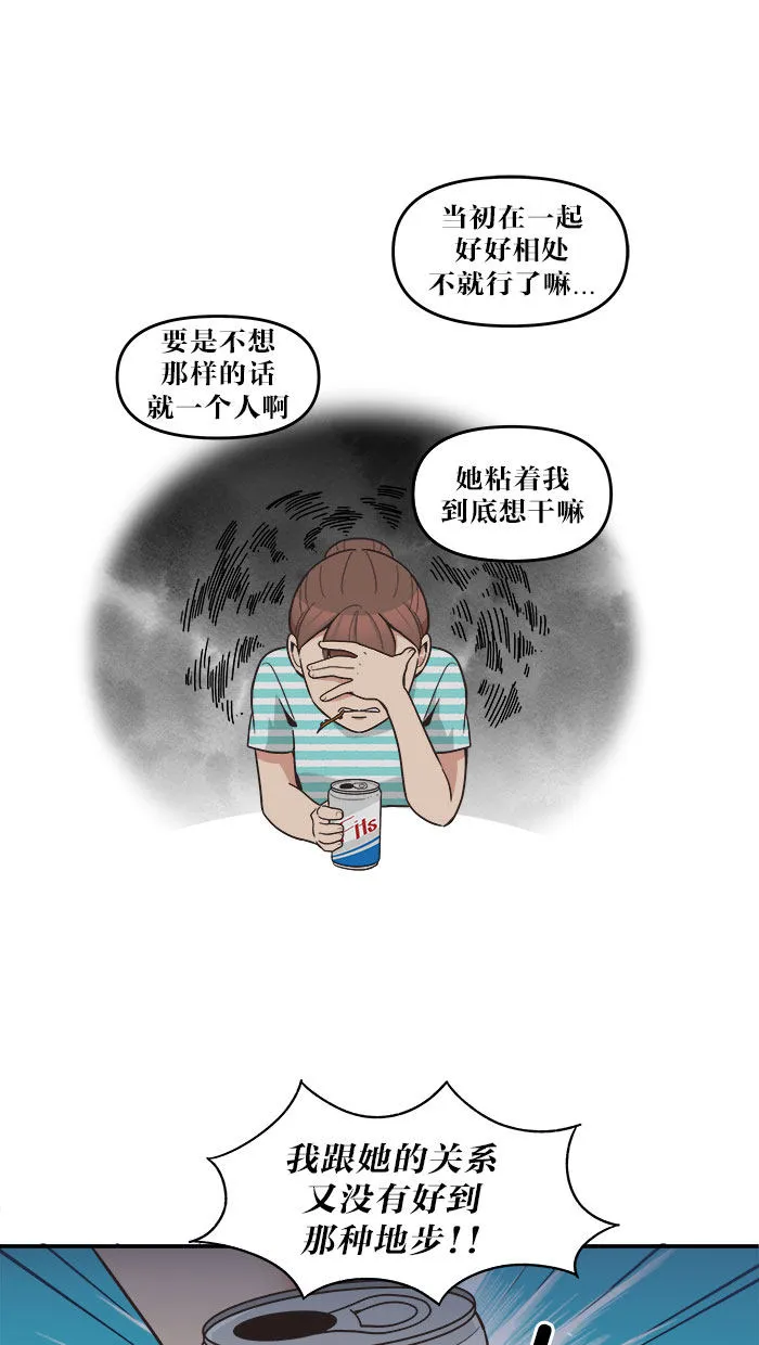 滚蛋吧alpha车漫画,第43话11图