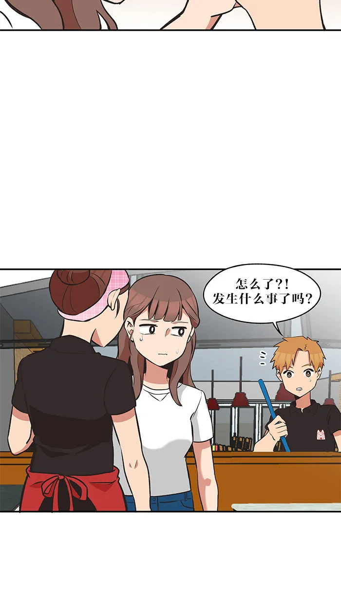 滚蛋吧你表情包漫画,第37话7图