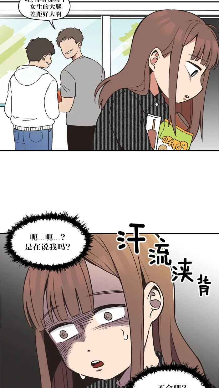 滚蛋吧alpha车漫画,第5话16图