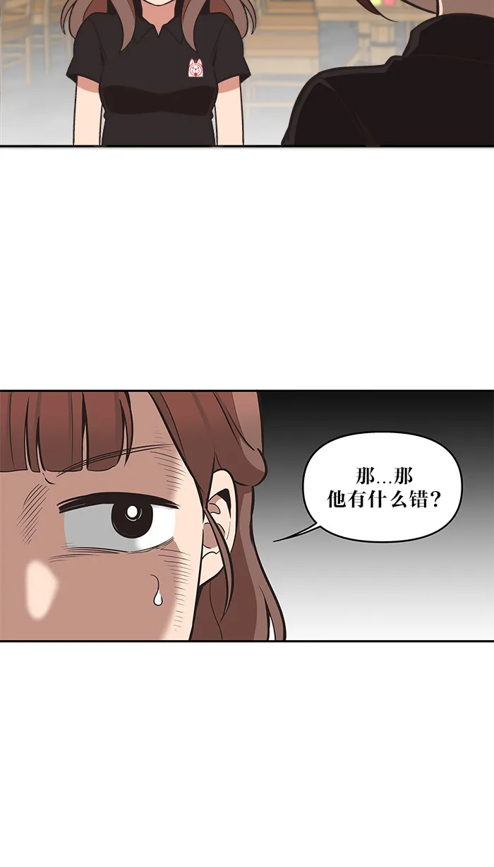 alpha!漫画,第40话5图