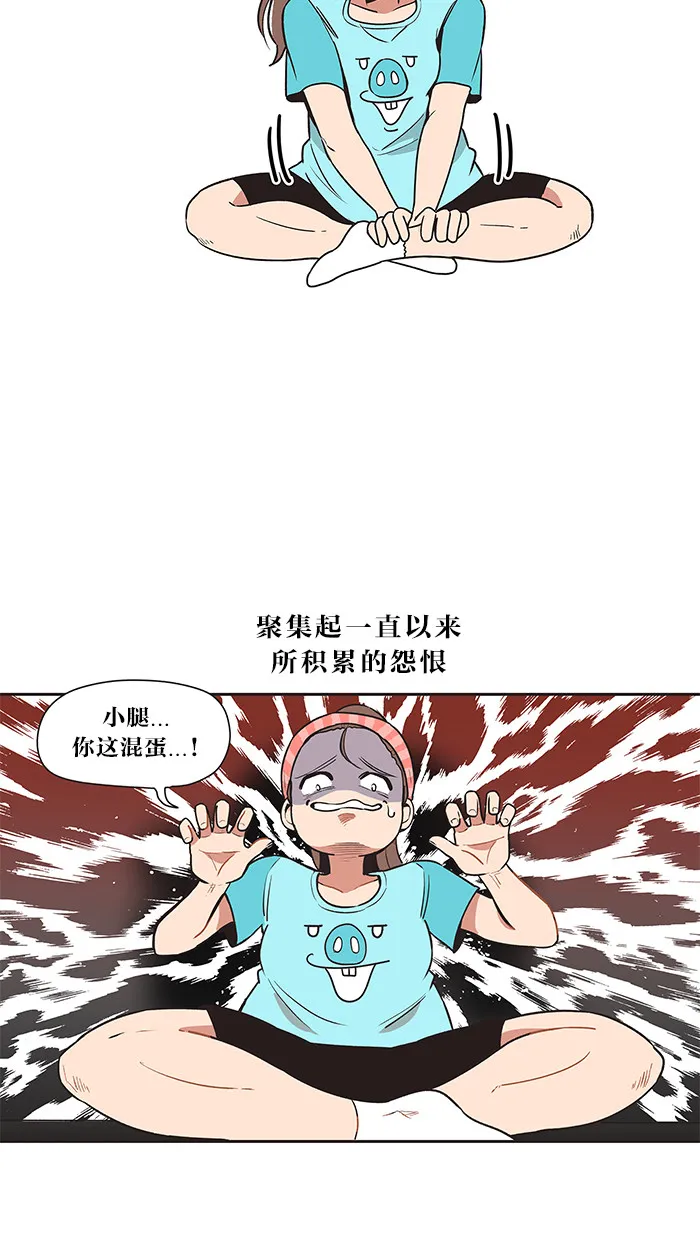 滚蛋吧alpha车漫画,第14话6图