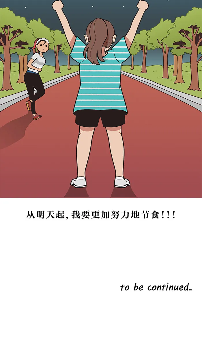 滚蛋的吧漫画,第28话24图
