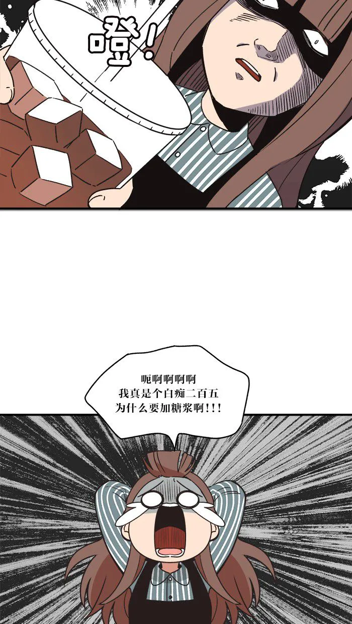 滚蛋吧alphatxt漫画,第2话14图