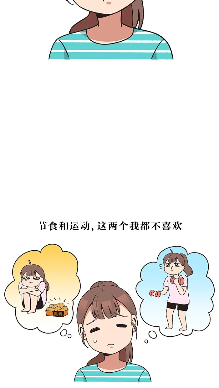 滚蛋的吧漫画,第28话20图