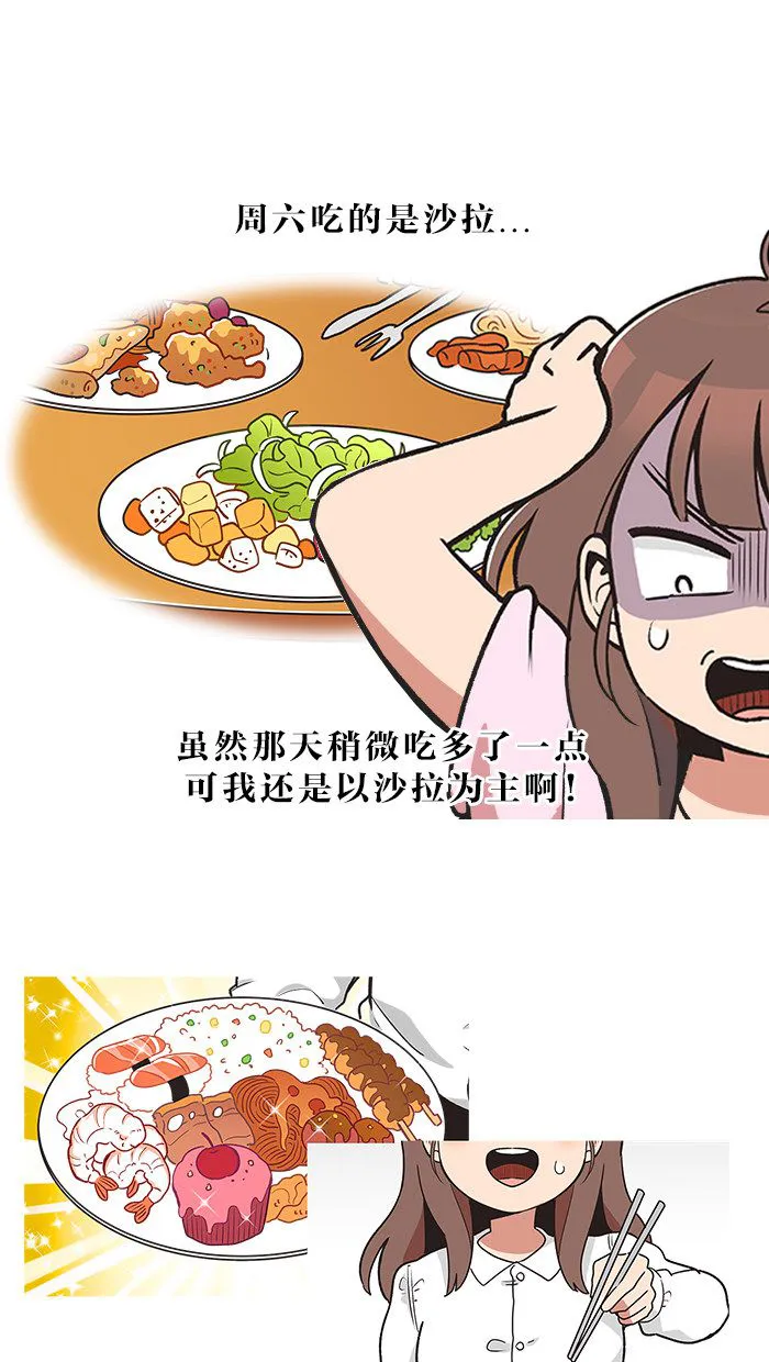 alpha!漫画,第23话11图