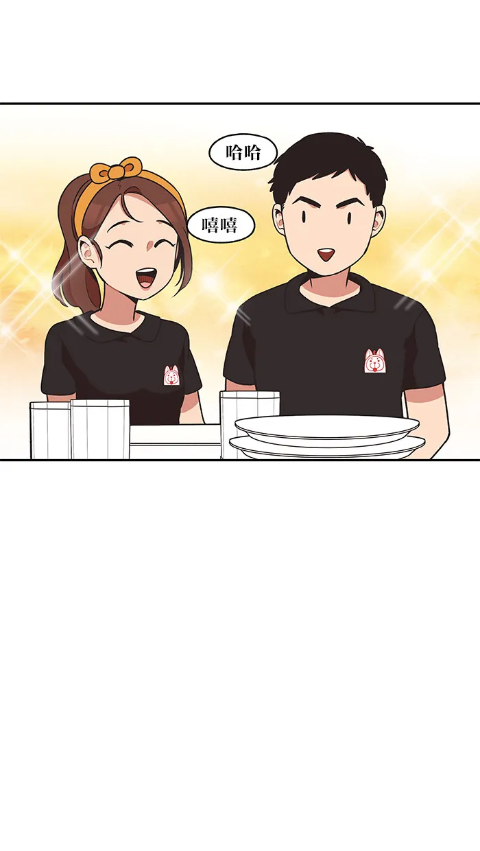 滚蛋吧啊漫画,第32话9图