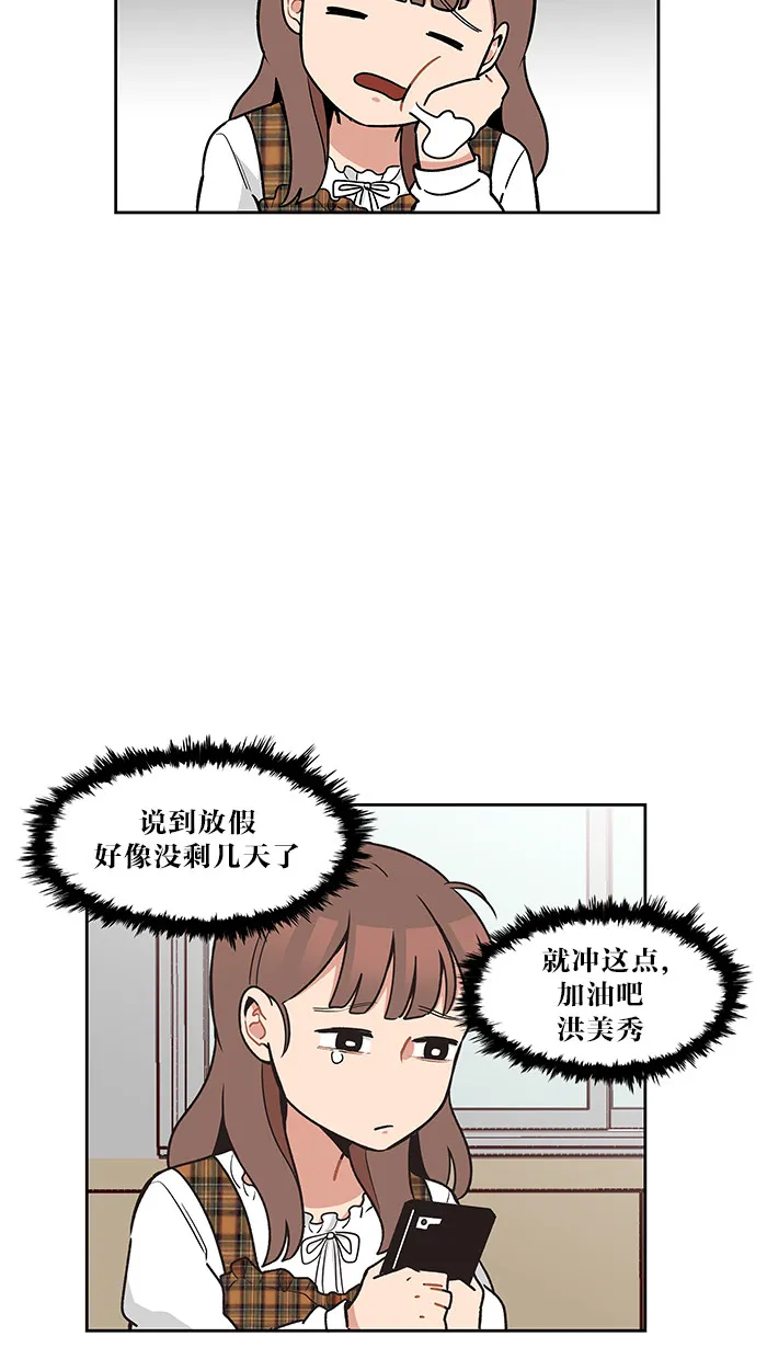 alphatxt漫画,第29话20图